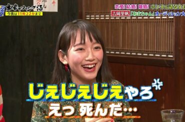 『ダウンタウンなう』🅷🅾🆃 鈴木亜美 - 田中みな実 - 高岡早紀 - 吉岡里帆 - 大地真央 - 森山良子 - 久本雅美 - 夏菜 - 木下優樹菜 - 渡辺直美 - アンミカ #5