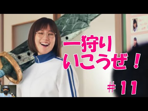 【モンハンライズ】 本田翼先生と 一狩りいこうぜ!!【モンスターハンターライズ】11回目 【モンハンライズ】 本田翼先生と 一狩りいこうぜ!!【モンスターハンターライズ】11回目