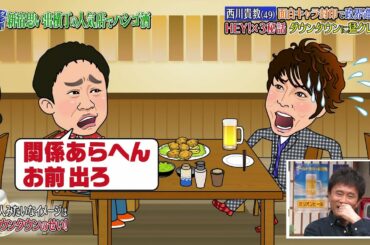 『ダウンタウンなう』🅷🅾🆃 西川貴教 - 堀田 茜 #4