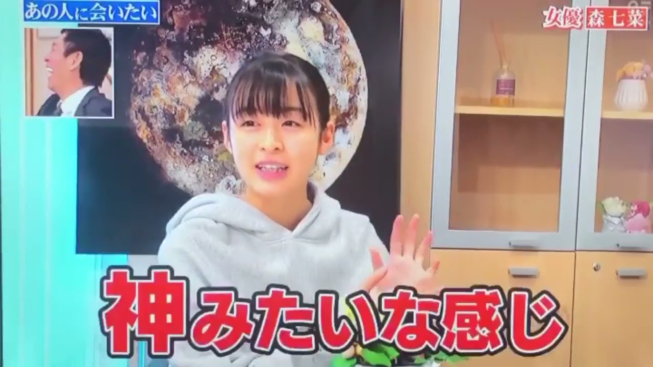 森七菜 “七菜ちゃん可愛いし面白い😂 音量あげてください🙌🏻 森七菜好きな人と繋がりたい 森七菜 “七菜ちゃん可愛いし面白い😂 音量あげてください🙌🏻 森七菜好きな人と繋がりたい