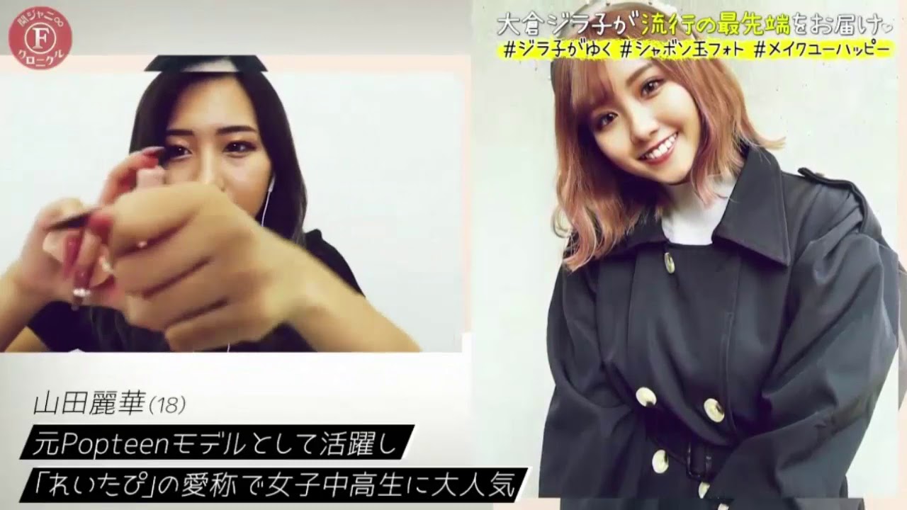 《関ジャニ∞クロニクル》2021年3月15日 大倉 忠義 ジラ子が流行の最先端をお届け#ジラ子がゆく #シャボン玉フォト #メイクユーハッ Cut 2 《関ジャニ∞クロニクル》2021年3月15日 大倉 忠義 ジラ子が流行の最先端をお届け#ジラ子がゆく #シャボン玉フォト #メイクユーハッ Cut 2