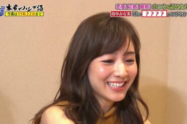 『ダウンタウンなう』🅷🅾🆃 鈴木亜美 - 田中みな実 - 高岡早紀 - 吉岡里帆 - 大地真央 - 森山良子 - 久本雅美 - 夏菜 - 木下優樹菜 - 渡辺直美 - アンミカ #3