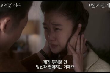 스파이의 아내 (スパイの妻, 2020) 메인 예고편 - 한글 자막