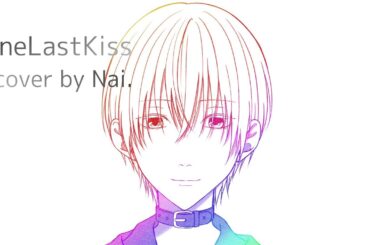 「OneLastKiss」シン•エヴァンゲリオン劇場版:Ⅱ主題歌/宇多田ヒカル【cover by Nai.】