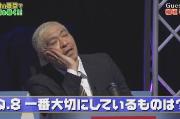 〈ガキの使い〉🅗🅞🅣 クイズ 稲垣吾郎の100のコト (前編) #5 🌏🌏🌏 Gaki no Tsukai Batsu Game #5