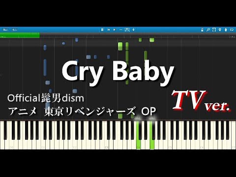 【髭男】【東京リベンジャーズ】Cry Babyをピアノアレンジしてみた  TVサイズ ver.