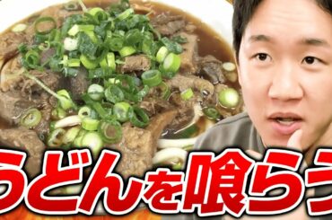 朝倉未来ファミリー 今浪うどん食らう
