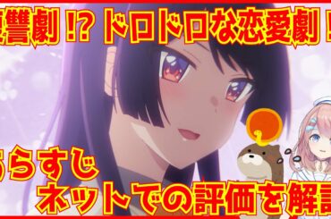 【おさまけ】 アニメ化！幼なじみが絶対に負けないラブコメのアニメ、放送日、声優紹介【2次元アニメ研究所/にじあに】
