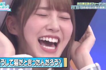 日向坂で会いましょう 目指せ！外仕事マスター 出演オファーゲットだぜ！#2