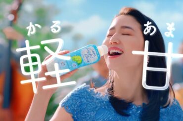 「『CALPIS』Light Blue」 CM 「軽甘」編 15秒 長澤まさみ、クリス・ハート