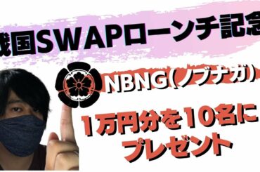 仮想通貨チャンネル