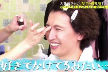 《関ジャニ∞クロニクル》2021年3月15日 大倉 忠義 ジラ子が流行の最先端をお届け#ジラ子がゆく #シャボン玉フォト #メイクユーハッ Cut 1