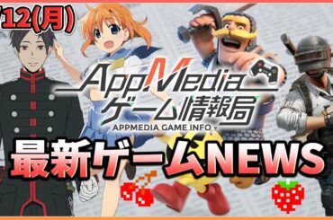 【ゲームニュース 4/12】『CLASH QUEST』北欧4か国でβリリース、『PAC-MAN 99』配信開始、『エレスト』×『ひぐらし』コラボ...など