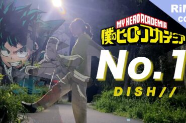 【女性が歌う】No.1 - DISH//『僕のヒーローアカデミア』OPテーマ「ヒロアカTVアニメ5期」