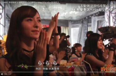 ら・ら・ら（1995）華原朋美 × 水樹奈々 × 大黒摩季 × chay (チャイ) × 新妻聖子【2016 歌謡祭】