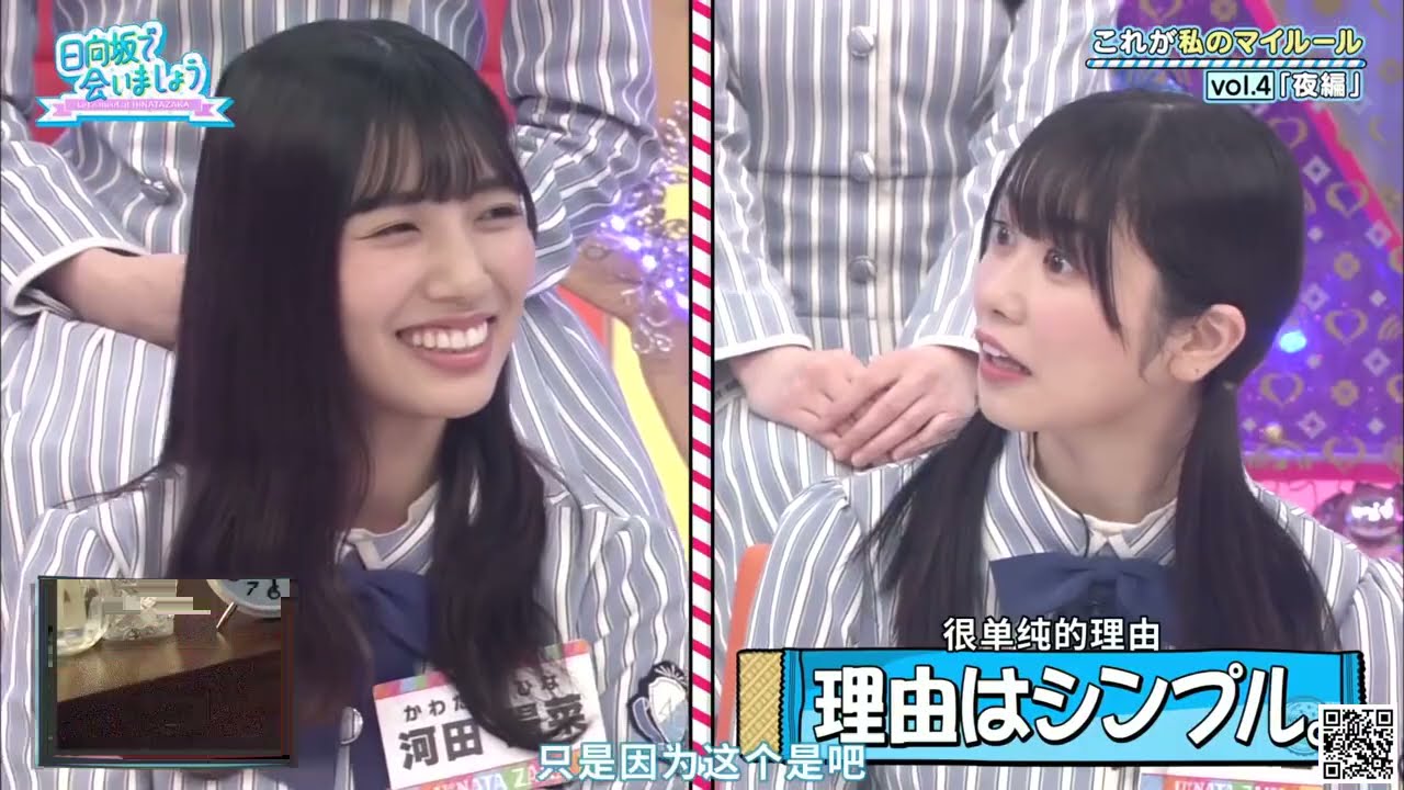 【日向坂46】EP94これがメンバーの正体を知るための私のルールパート2【日向坂で会う】 【日向坂46】EP94これがメンバーの正体を知るための私のルールパート2【日向坂で会う】