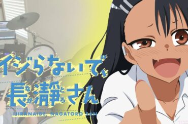 Ijiranaide, Nagatoro-San OP FULL (Drum Cover) 「EASY LOVE」 - Sumire Uesaka/上坂すみれ