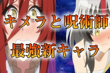 戦闘員、派遣します2話の感想【民衆よ！笑え！】