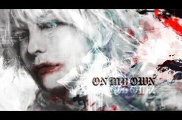 #4  ON MY OWN ♰🥀