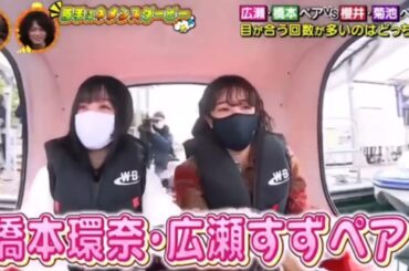 ４９      【広瀬すず、橋本環奈】 ２０２１年４月３日