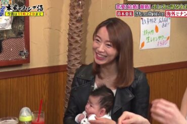 『ダウンタウンなう』🅷🅾🆃 鈴木亜美 - 田中みな実 - 高岡早紀 - 吉岡里帆 - 大地真央 - 森山良子 - 久本雅美 - 夏菜 - 木下優樹菜 - 渡辺直美 - アンミカ #1
