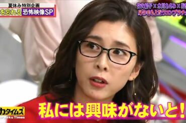 「脱力タイムズ」💥水川あさみ🆚竹内結子| 恐怖のコンプラ対策で2人の女優に悲劇が…!?w