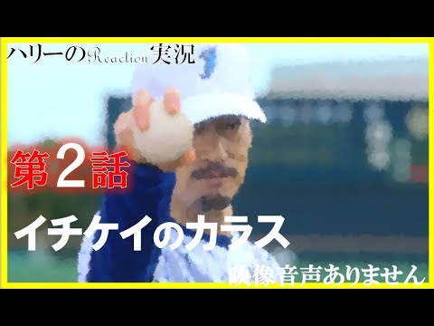 【月9ドラマ イチケイのカラス 第2話 2021年4月12日 20210412】竹野内豊 黒木華 新田真剣佑 山崎育三郎 ゲスト出演 前田敦子 Starlight WGB ※映像音声ありません 【月9ドラマ イチケイのカラス 第2話 2021年4月12日 20210412】竹野内豊 黒木華 新田真剣佑 山崎育三郎 ゲスト出演 前田敦子 Starlight WGB ※映像音声ありません