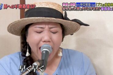 『ダウンタウンなう』🅷🅾🆃 山田 優 & 西山茉希 - HY 仲宗根 泉 #15