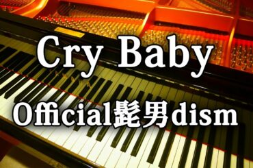「 Cry Baby 」Official髭男dism ピアノアレンジ TVアニメ『 東京リベンジャーズ 』 OP  / tokyo Revengers ヒゲダン