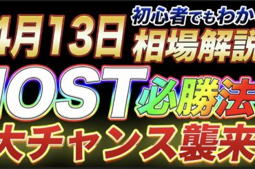 【仮想通貨】IOSTはここで仕込め！初心者でもわかる相場解説！