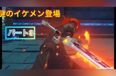 ＃原神　＃ゲーム実況　原神パート3 ～神殿攻略&ガチャ編～