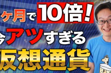 【NEXTビットコイン】再び仮想通貨バブルが始まる！？仮想通貨NFTがアツすぎる！税理士が徹底解説！