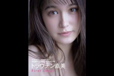 CANCAM 2021.05 トラウデン直美 NAOMI TRAUDEN FRIDAY 2021.02.19 トラウデン直美 FIRST SHOOT