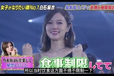 【白石麻衣】 勝手 に あいつ が 誰 葉 し た だけ