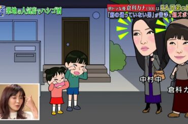 『ダウンタウンなう』🅷🅾🆃 市原隼人 -  倉科カナ #14