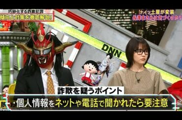 【全力脱力タイムズ】長澤 まさみ ちょっと違くないですか