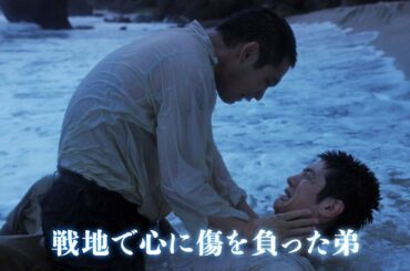 柳楽優弥＆三浦春馬さんが兄弟、有村架純が思い寄せられる幼なじみに　「映画 太陽の子」特報公開