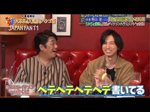 ダウンタウンなう 桐山漣 俺と菅田将暉を比べるな Snsに激怒 夏菜が イケメンハラスメント を告発 Part 3 Yayafa ダウンタウンなう 桐山漣 俺と菅田将暉を比べるな Snsに激怒 夏菜が イケメンハラスメント を告発 Part 3 Yayafa