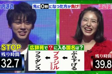 【浜辺美波 】サッカー やっ てる から