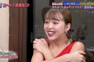 『ダウンタウンなう』🅷🅾🆃 山田 優 & 西山茉希 - HY 仲宗根 泉 #13