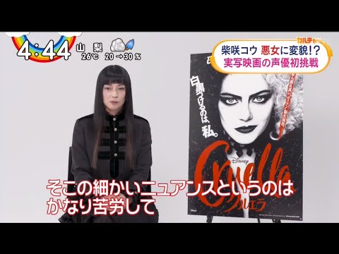 柴咲コウ 悪女に変貌 実写映画の声優初挑戦 Yayafa 柴咲コウ 悪女に変貌 実写映画の声優初挑戦 Yayafa