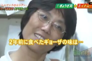 徳井義実x福田充徳x 山田花子 xフットボールアワー misono   鳴門海峡・大鳴門橋で見たことない絶景ツアー ぜったいきてね! はじめての招待状 in 仙台