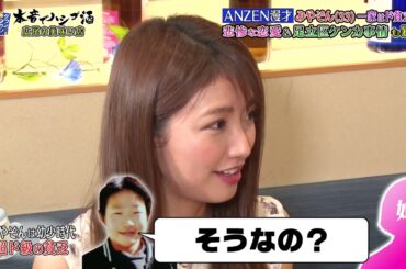 『ダウンタウンなう』🅷🅾🆃 ANZEN漫 - 渡辺麻友 - コント赤信号 #3