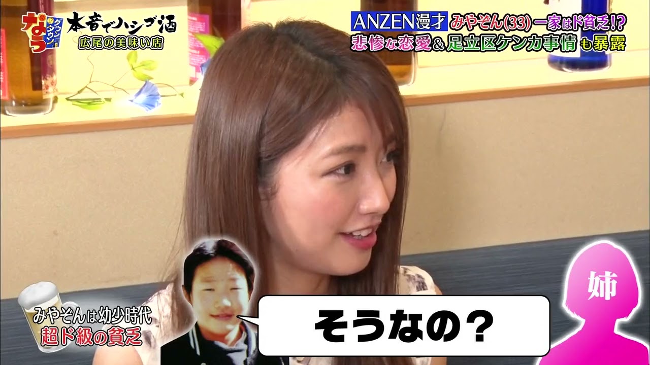 『ダウンタウンなう』🅷🅾🆃 ANZEN漫 - 渡辺麻友 - コント赤信号 #3