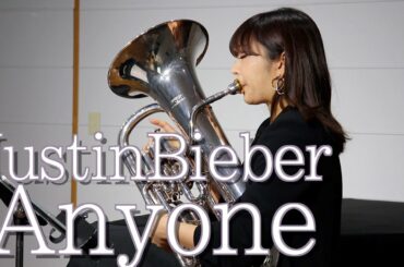 Justin Bieber「Anyone」【EuphoniumCover】