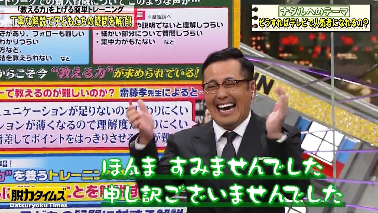 「ナダル × 伊藤沙莉 & 小籔 千豊 x ふかわ りょう 」最も興味深い瞬間 ・ナダルへの子どもの疑問オリンピックは本当にあるの 「ナダル × 伊藤沙莉 & 小籔 千豊 x ふかわ りょう 」最も興味深い瞬間 ・ナダルへの子どもの疑問オリンピックは本当にあるの