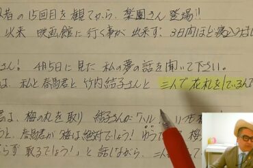 私と春馬君と竹内結子さんと三人で花札をしている夢を見た・楽園さんには「小さなえくぼ」があるのか？・コンフィデンスマン　病院での　ジェシーとスター　の会話　一緒に世界を渡り歩いて生きているのでは？　手紙