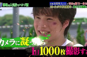 『ダウンタウンなう』🅷🅾🆃 市原隼人 -  倉科カナ #8