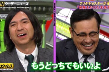 「ナダル × 伊藤沙莉 & 小籔 千豊 x ふかわ りょう  」最も興味深い瞬間 ・吉川先生 マイナンバーについて子どもに解説!