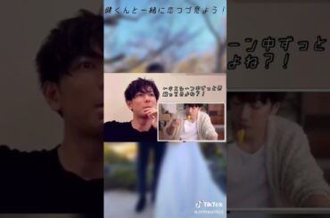 佐藤健  x 上白石萌音  恋はつづくよどこまでも #shorts